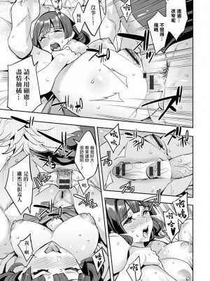 [えむあ] MR メガミリアリティ 第1-6話 [中国翻訳]_06-13