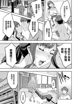 [えむあ] MR メガミリアリティ 第1-6話 [中国翻訳]_05-03