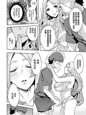 [えむあ] MR メガミリアリティ 第1-6話 [中国翻訳]_05-08