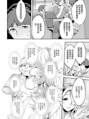 [えむあ] MR メガミリアリティ 第1-6話 [中国翻訳]_04-04