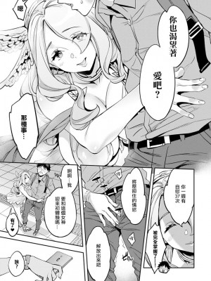 [えむあ] MR メガミリアリティ 第1-6話 [中国翻訳]_01-09