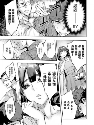 [えむあ] MR メガミリアリティ 第1-6話 [中国翻訳]_06-05