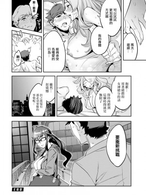 [えむあ] MR メガミリアリティ 第1-6話 [中国翻訳]_05-20