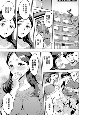 [えむあ] MR メガミリアリティ 第1-6話 [中国翻訳]_02-01