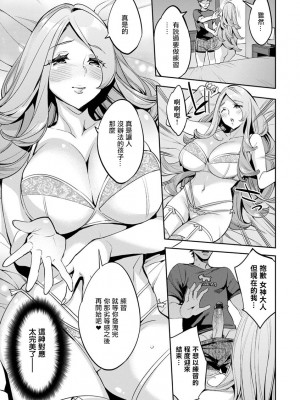 [えむあ] MR メガミリアリティ 第1-6話 [中国翻訳]_05-09