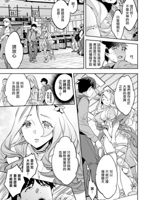 [えむあ] MR メガミリアリティ 第1-6話 [中国翻訳]_01-07