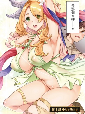 [えむあ] MR メガミリアリティ 第1-6話 [中国翻訳]_01-04