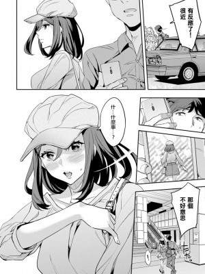 [えむあ] MR メガミリアリティ 第1-6話 [中国翻訳]_03-08