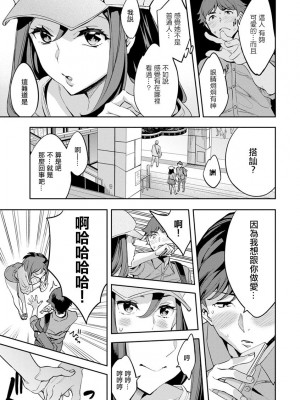 [えむあ] MR メガミリアリティ 第1-6話 [中国翻訳]_03-09