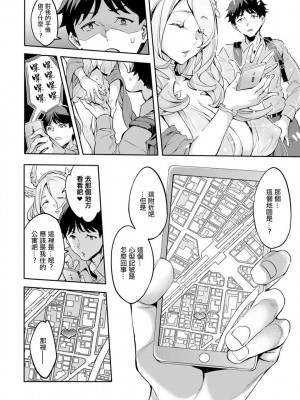 [えむあ] MR メガミリアリティ 第1-6話 [中国翻訳]_01-10