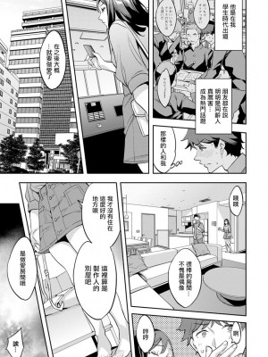 [えむあ] MR メガミリアリティ 第1-6話 [中国翻訳]_03-11