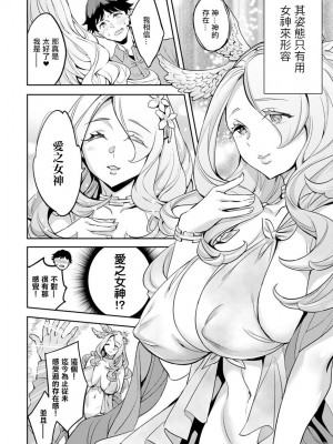 [えむあ] MR メガミリアリティ 第1-6話 [中国翻訳]_01-06