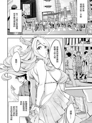 [えむあ] MR メガミリアリティ 第1-6話 [中国翻訳]_03-06