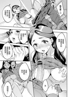 [えむあ] MR メガミリアリティ 第1-6話 [中国翻訳]_01-13