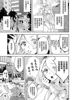 [えむあ] MR メガミリアリティ 第1-6話 [中国翻訳]_03-07