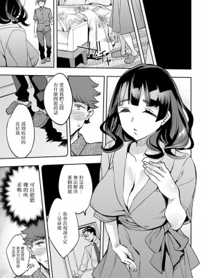 [えむあ] MR メガミリアリティ 第1-6話 [中国翻訳]_06-07