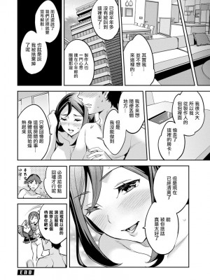 [えむあ] MR メガミリアリティ 第1-6話 [中国翻訳]_03-18