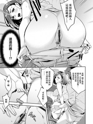 [えむあ] MR メガミリアリティ 第1-6話 [中国翻訳]_04-09