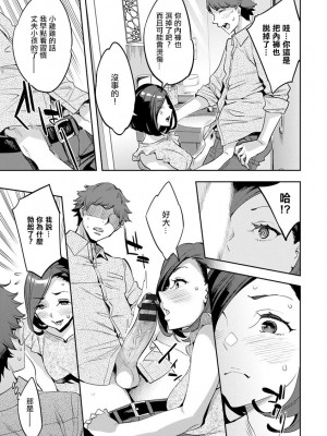 [えむあ] MR メガミリアリティ 第1-6話 [中国翻訳]_04-07