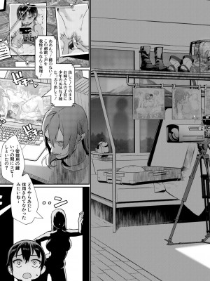 [ジャイロウ] 少年が大人になった夏 [DL版]_153