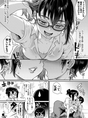 [ジャイロウ] 少年が大人になった夏 [DL版]_010