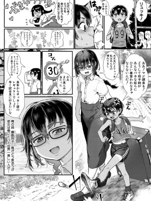 [ジャイロウ] 少年が大人になった夏 [DL版]_007