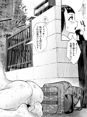 [ジャイロウ] 少年が大人になった夏 [DL版]_170