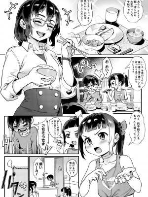 [ジャイロウ] 少年が大人になった夏 [DL版]_096