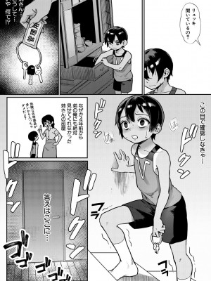 [ジャイロウ] 少年が大人になった夏 [DL版]_151