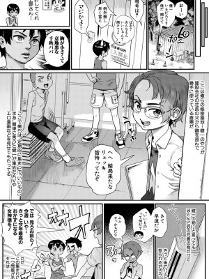 [ジャイロウ] 少年が大人になった夏 [DL版]_012