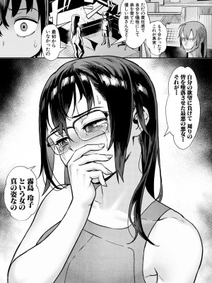 [ジャイロウ] 少年が大人になった夏 [DL版]_167