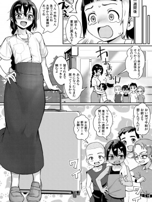 [ジャイロウ] 少年が大人になった夏 [DL版]_204