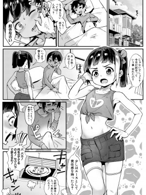 [ジャイロウ] 少年が大人になった夏 [DL版]_095