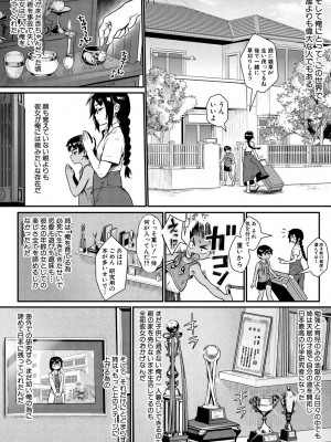 [ジャイロウ] 少年が大人になった夏 [DL版]_008