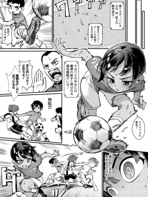 [ジャイロウ] 少年が大人になった夏 [DL版]_098