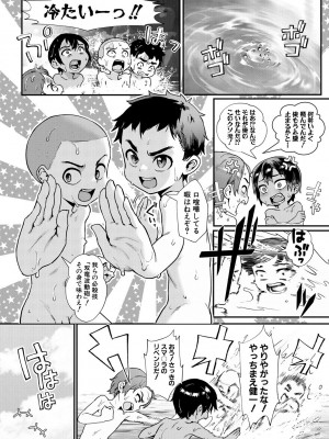 [ジャイロウ] 少年が大人になった夏 [DL版]_052