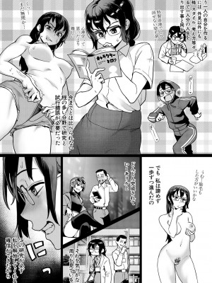 [ジャイロウ] 少年が大人になった夏 [DL版]_159