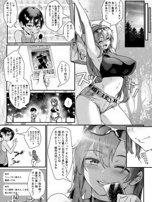 [ジャイロウ] 少年が大人になった夏 [DL版]_044