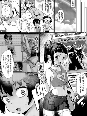 [ジャイロウ] 少年が大人になった夏 [DL版]_146