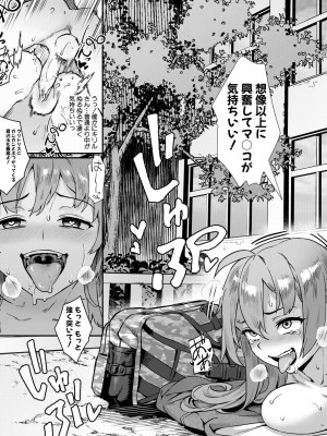 [ジャイロウ] 少年が大人になった夏 [DL版]_111