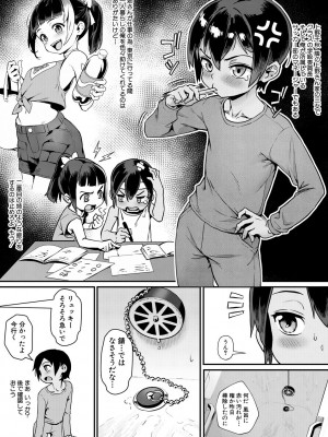 [ジャイロウ] 少年が大人になった夏 [DL版]_097