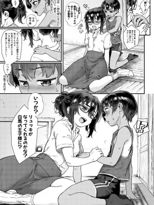 [ジャイロウ] 少年が大人になった夏 [DL版]_009