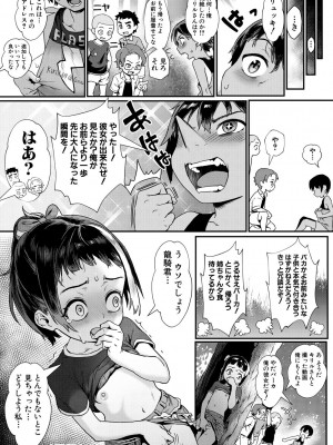 [ジャイロウ] 少年が大人になった夏 [DL版]_092