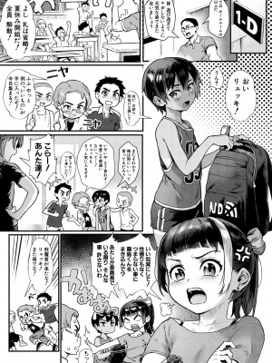 [ジャイロウ] 少年が大人になった夏 [DL版]_005