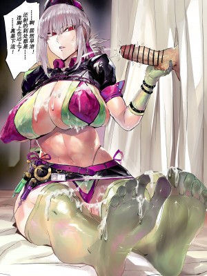 [Hiro潶] 《~英霊百足蹂躙~万圣节护士篇》 『~英霊百足蹂躙~ハロウィンナース編』 [中国翻訳]_03