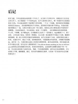 [Hiro潶] 《~英霊百足蹂躙~万圣节护士篇》 『~英霊百足蹂躙~ハロウィンナース編』 [中国翻訳]_20