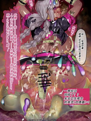 [Hiro潶] 《~英霊百足蹂躙~万圣节护士篇》 『~英霊百足蹂躙~ハロウィンナース編』 [中国翻訳]_10