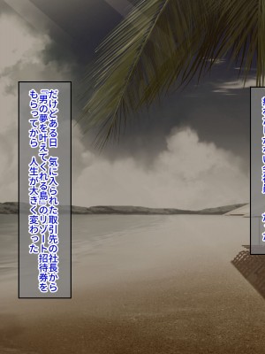 [クレドソフィア]&nbsp;&nbsp;ラブ乳アイランド2 〜爆乳生ハメ芸能人からコッソリ連絡先ゲット！ 日常に戻ってからも街中でオフィスでキャンバスで俺だけ芸能マンコと生交尾！〜_002