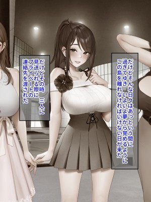 [クレドソフィア]&nbsp;&nbsp;ラブ乳アイランド2 〜爆乳生ハメ芸能人からコッソリ連絡先ゲット！ 日常に戻ってからも街中でオフィスでキャンバスで俺だけ芸能マンコと生交尾！〜_006