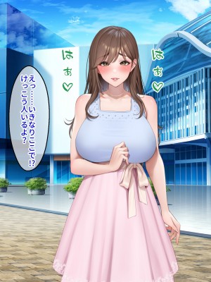 [クレドソフィア]&nbsp;&nbsp;ラブ乳アイランド2 〜爆乳生ハメ芸能人からコッソリ連絡先ゲット！ 日常に戻ってからも街中でオフィスでキャンバスで俺だけ芸能マンコと生交尾！〜_029